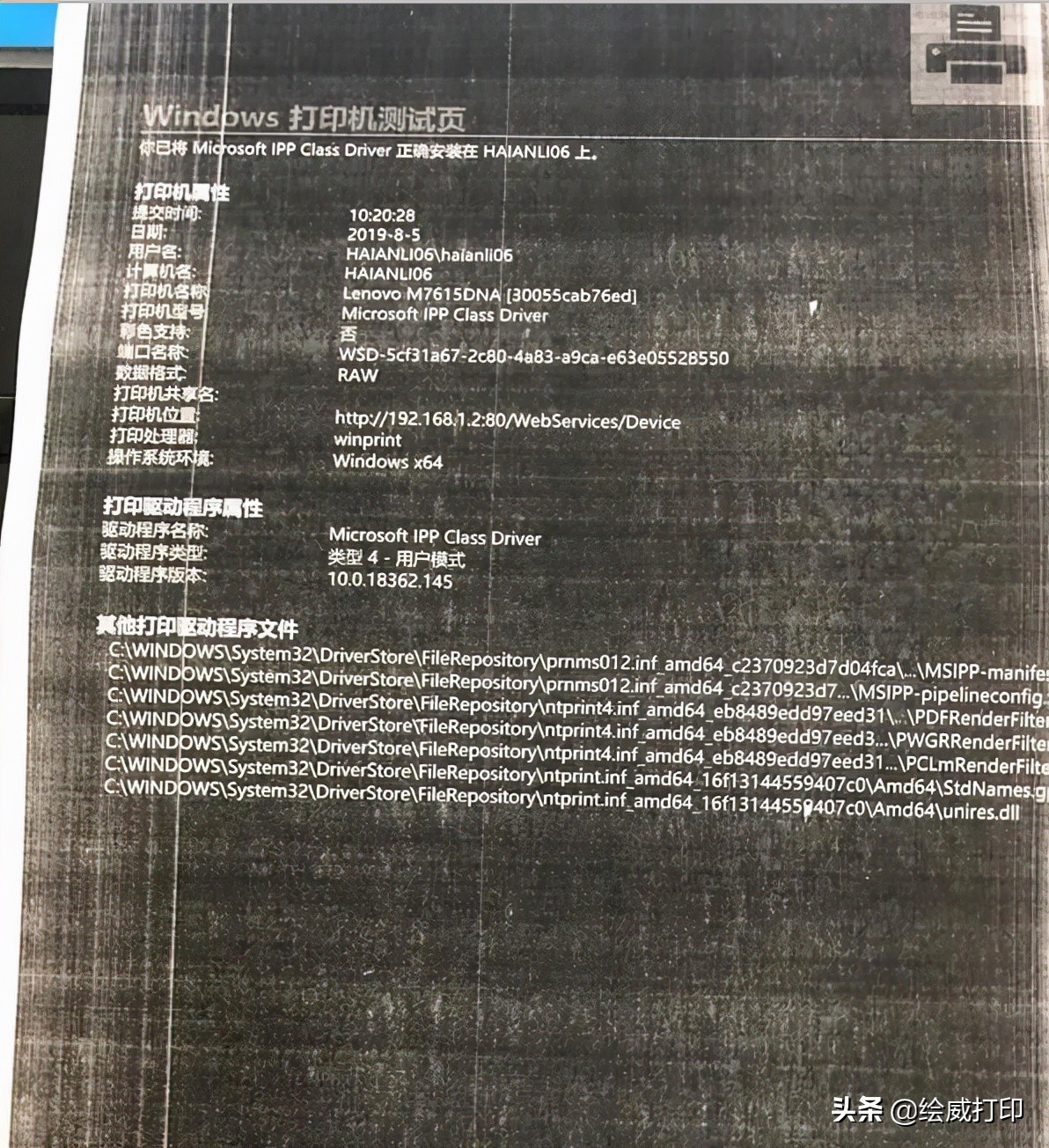 打印机常见故障及解决办法：空白纸？纸张全黑？有规律性污块？