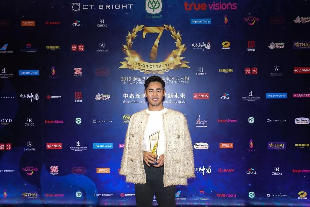 2019年泰国头条新闻年度风云人物,2019泰国年度风云人物颁奖典礼
