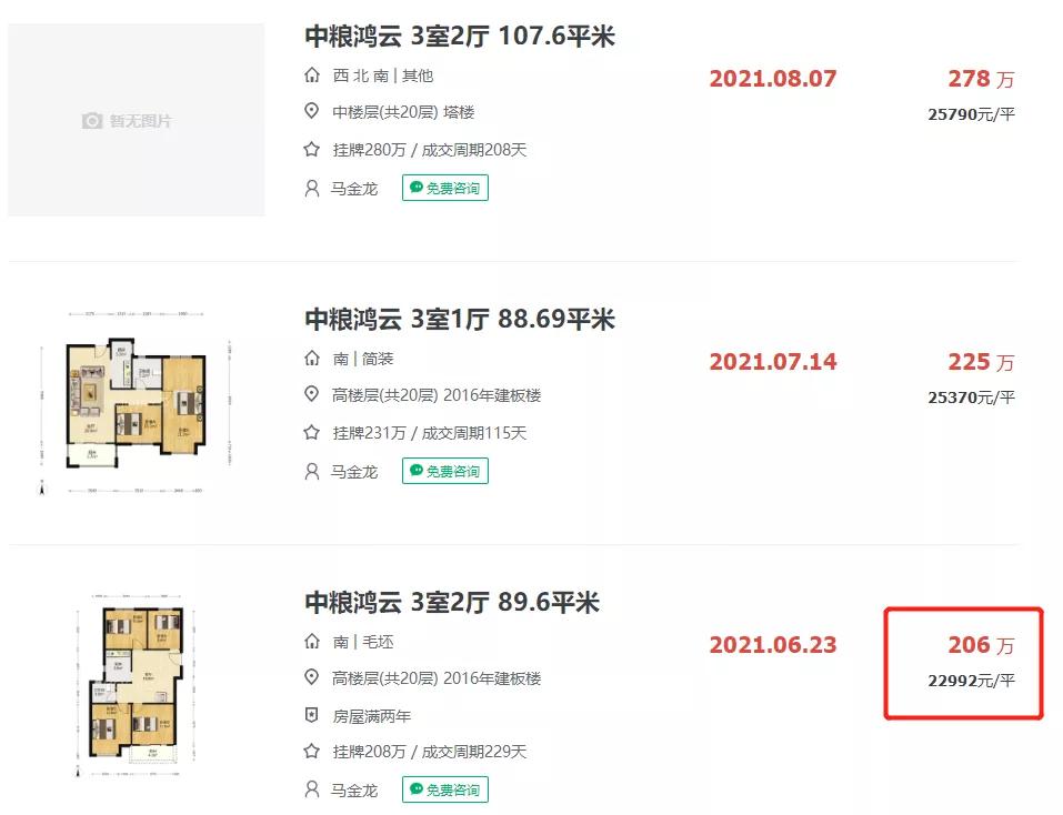 崩溃!房子挂了一年多却无人问津!南京投资客慌了