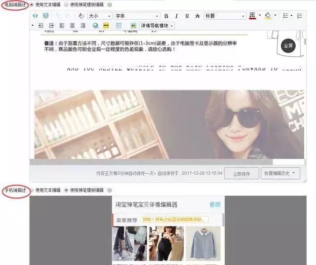 淘宝商品店铺运营技巧和方法,新手淘宝店铺上架技巧视频讲解
