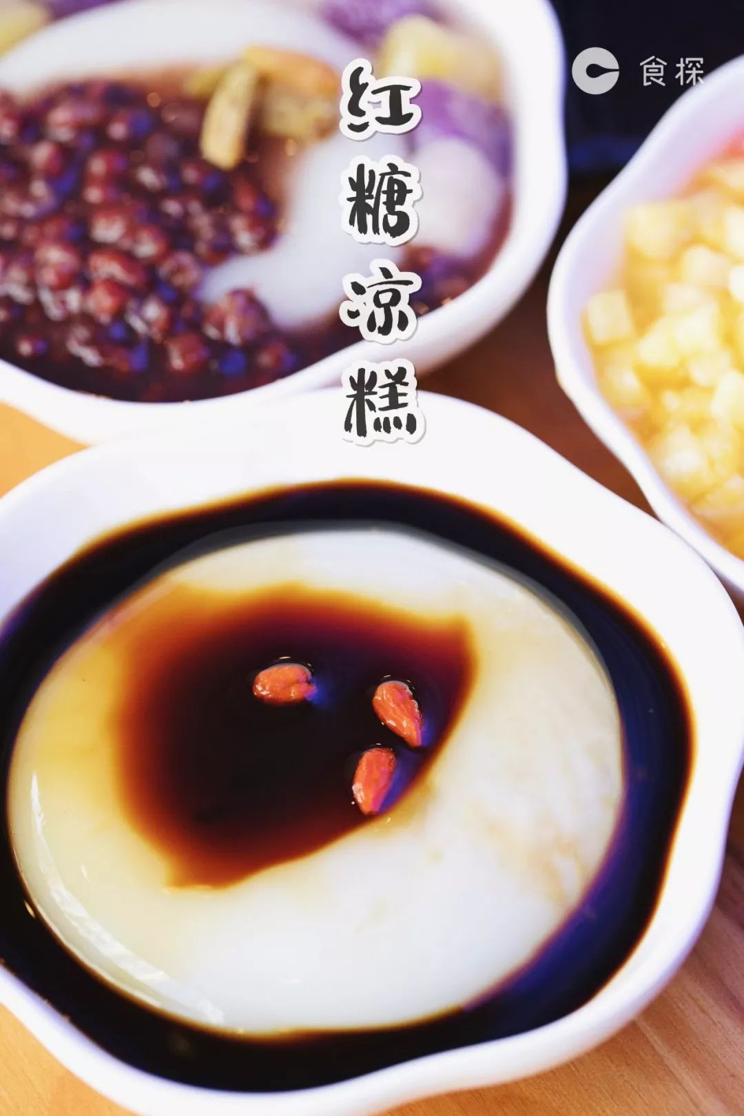 宜宾长宁双河葡萄井凉糕千年历史,宜宾长宁双河口凉糕