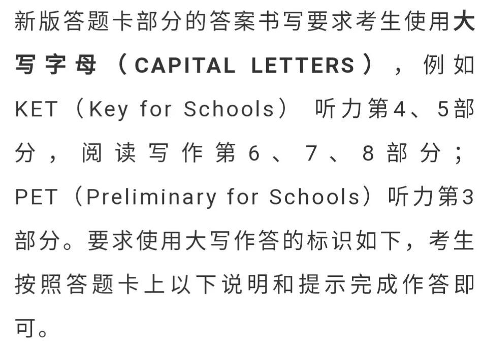 ket答题卡怎么涂,pets答题卡填写方法