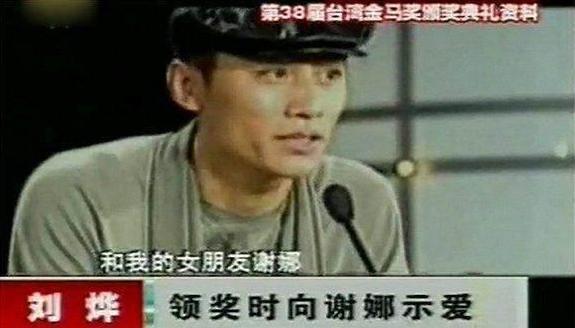 谢娜刘烨在一起时候和谁传绯闻,谢娜陪伴刘烨六年最终还是分开