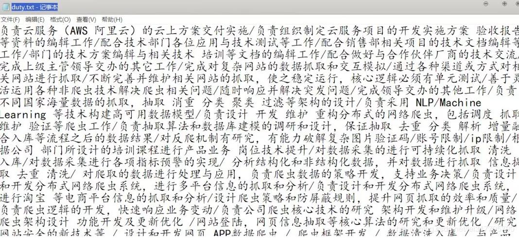 python爬取猎聘网职位要求,python爬虫找工作路线