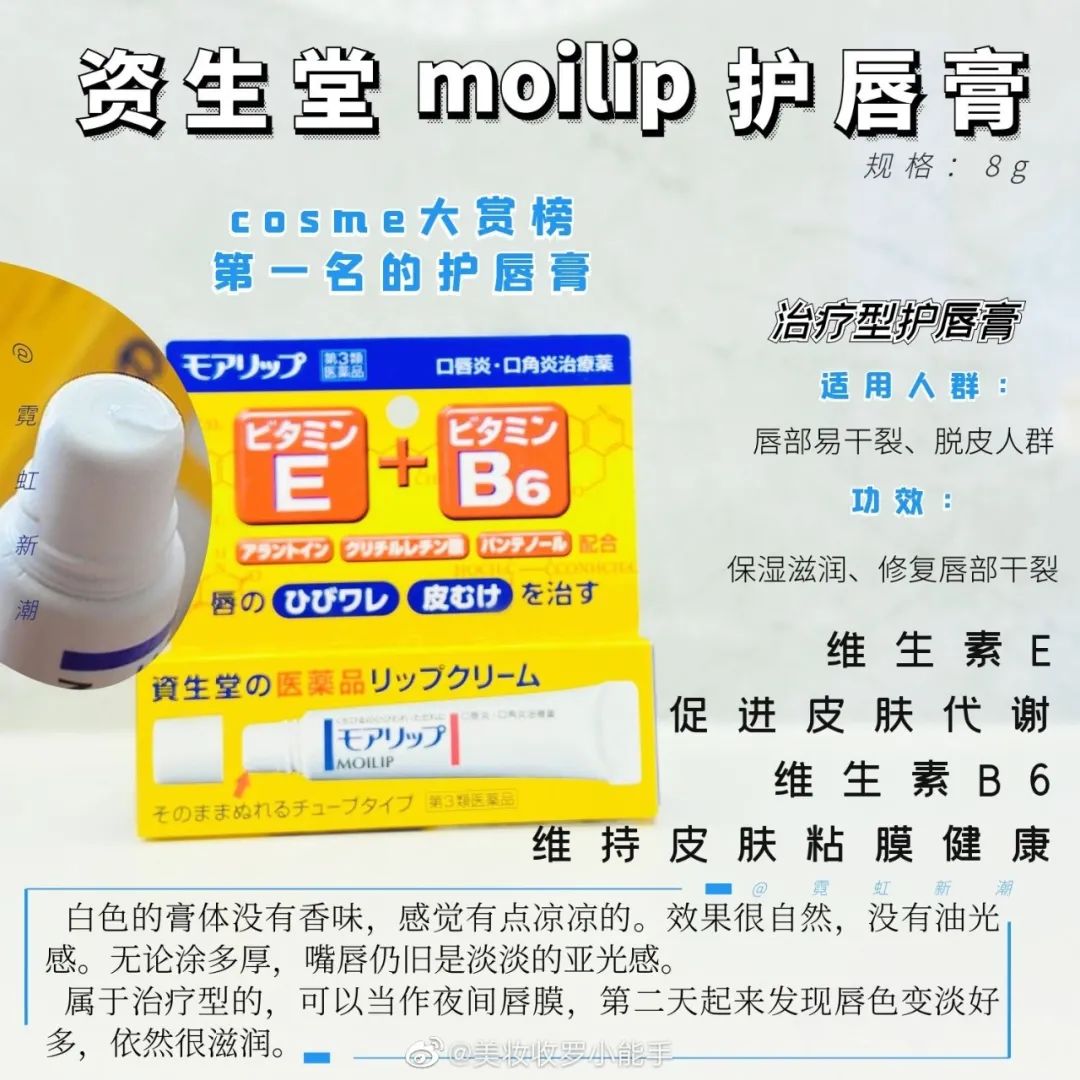 秋冬好用唇膏淡化唇纹滋润,秋冬唇膏推荐平价成分安全