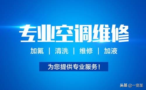 合肥空调漏水上门维修,安徽空调漏氟维修换管子多少钱