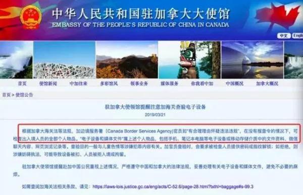 留学生被查手机,留学生在机场被拘捕