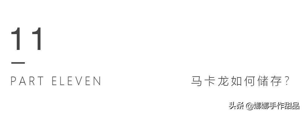 这次一定要教会你怎么做马卡龙！理论+实操详解，不信还能做失败