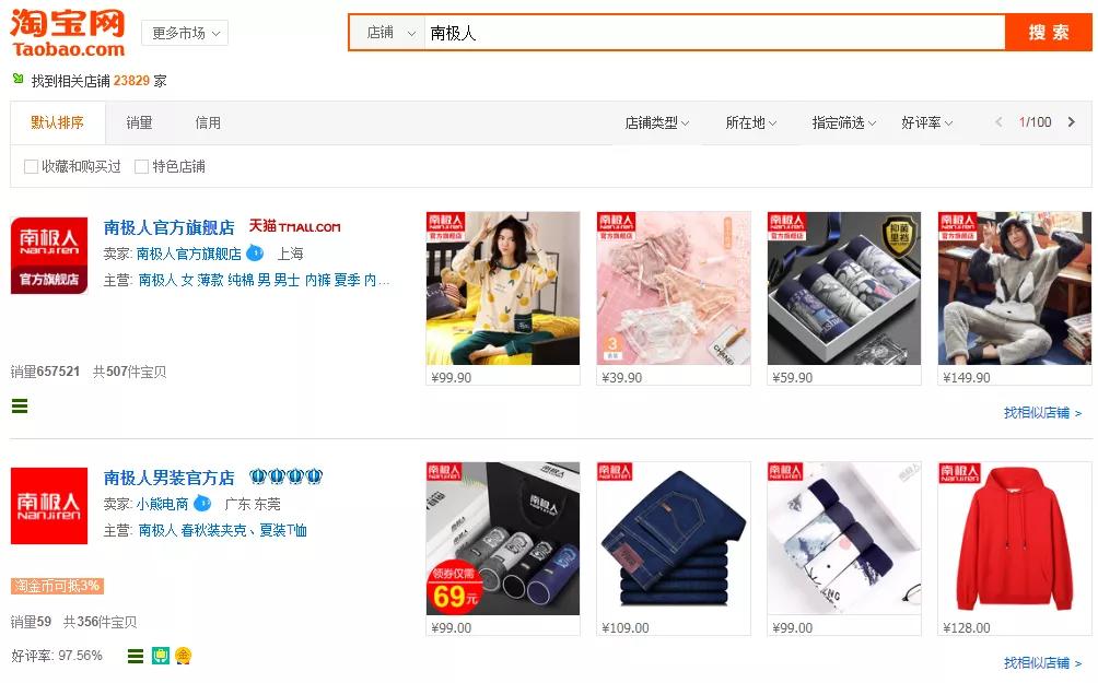 南极人卖吊牌不违法吗,怎么才能买南极人吊牌