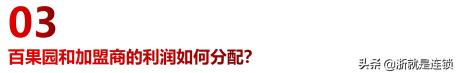 百果园加盟模式详细,百果园和鲜丰加盟哪个好