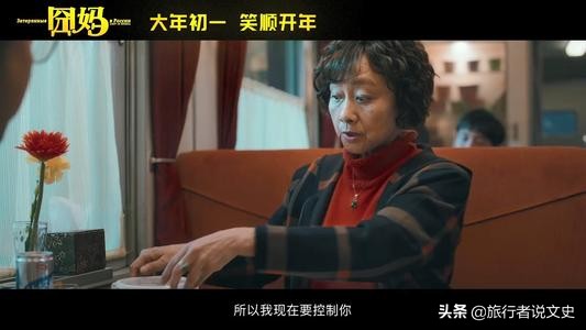 囧妈讲述了什么故事,你真的看懂了囧妈吗