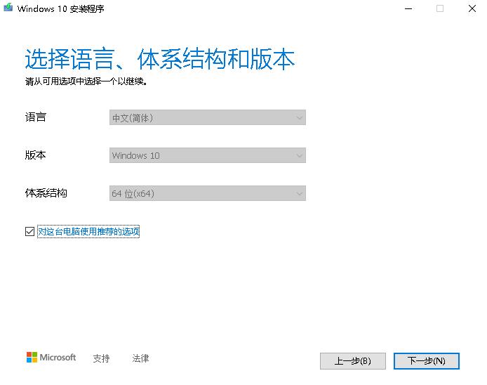 win10专业版不用u盘重装为家庭版,大白菜u盘重装win10系统步骤图解