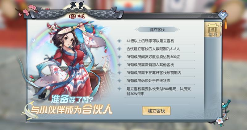 新武林外传游戏攻略大全,新武林外传体验