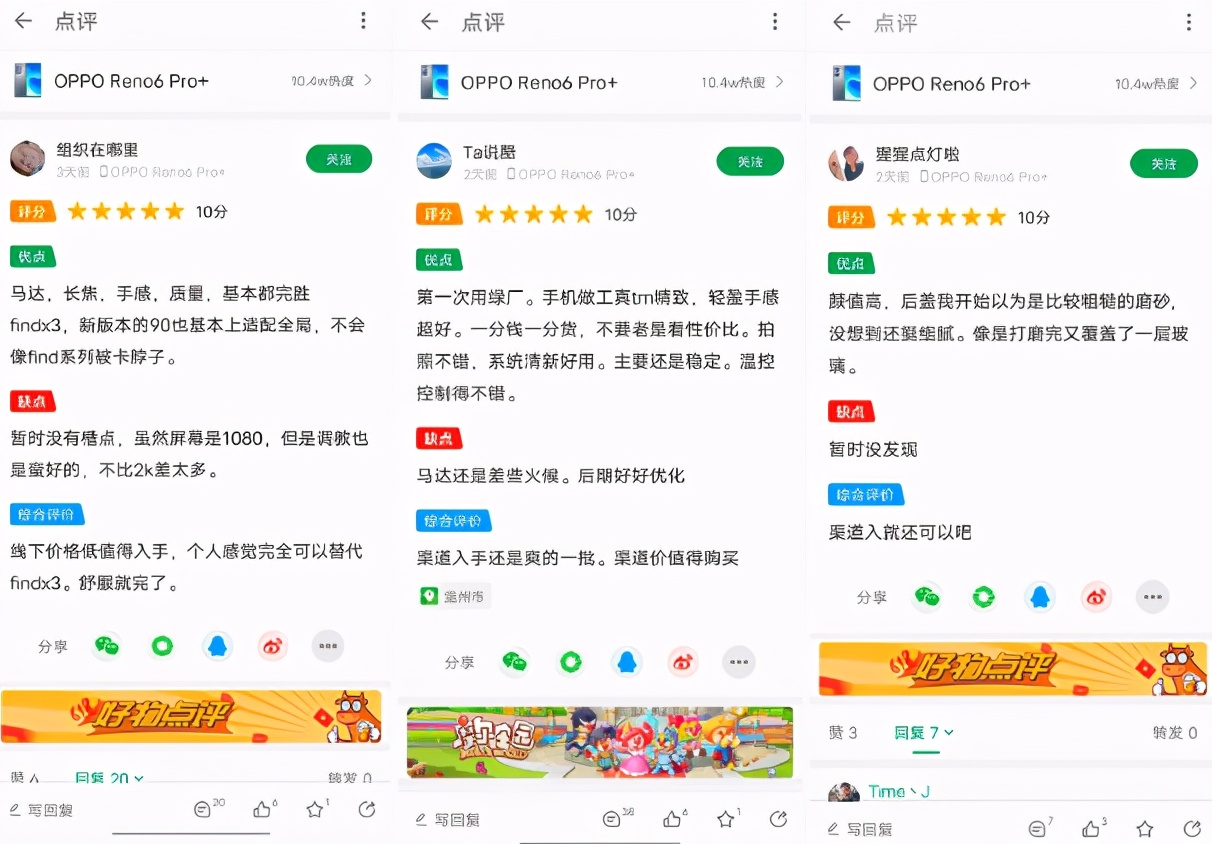 reno6优点和缺点,销量突破7亿杯咖啡