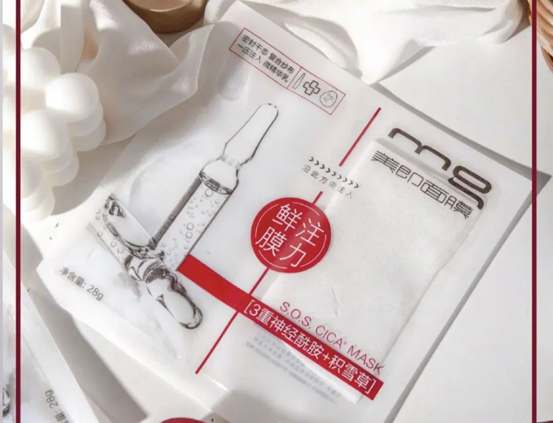 国货比较好的面膜,成分安全国货面膜