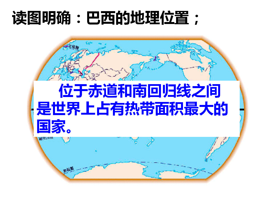 巴西地理知识有趣视频,巴西地理知识的题目