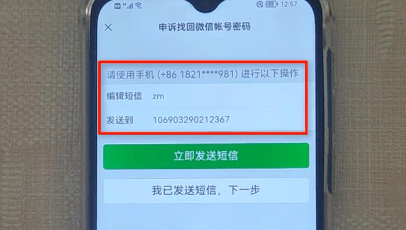 微信密码忘了怎么登微信不用短信,微信密码忘记了微信打不开怎么办