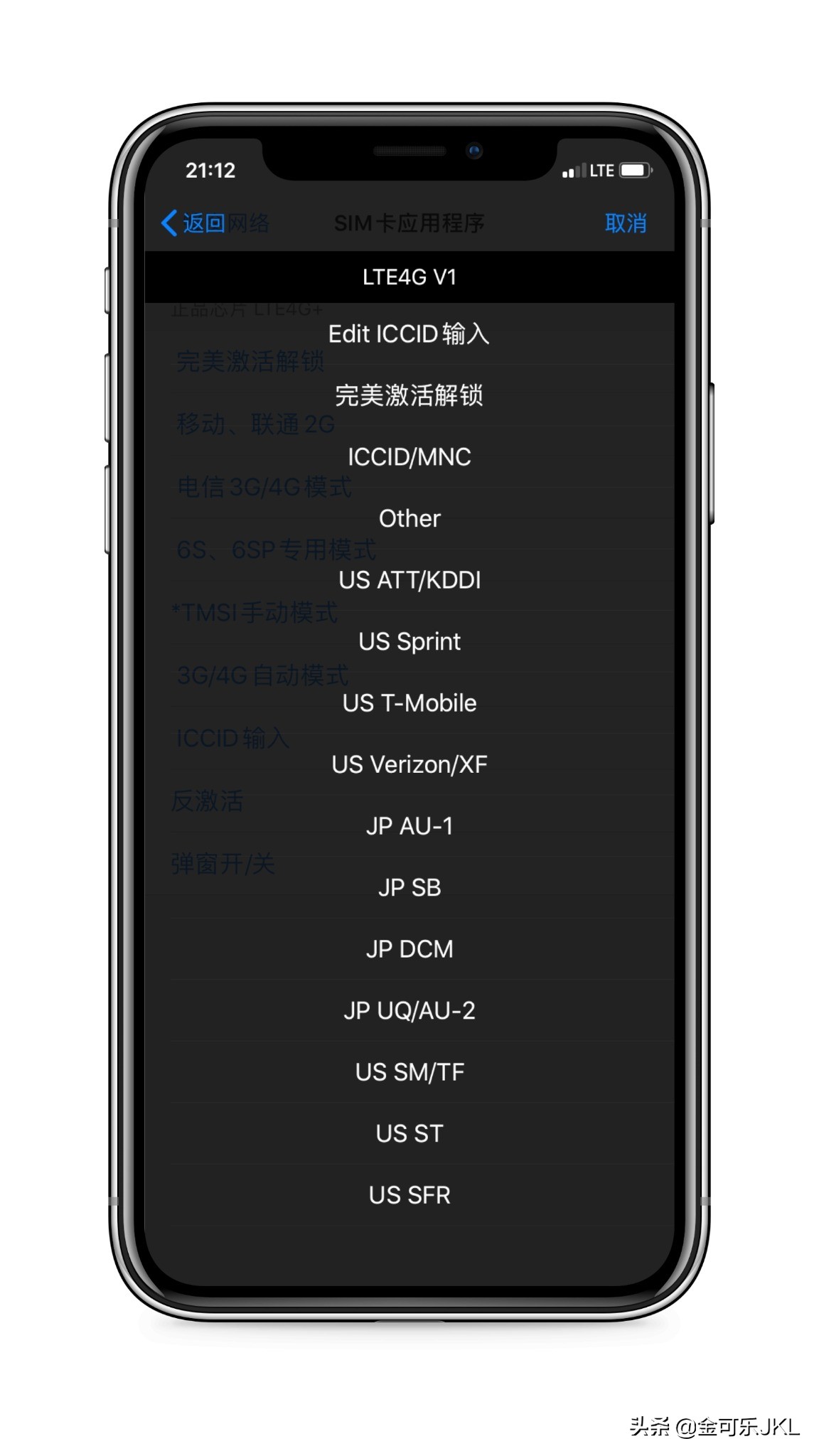 有锁机解锁方式比较,美版有锁机tmsi的缺点