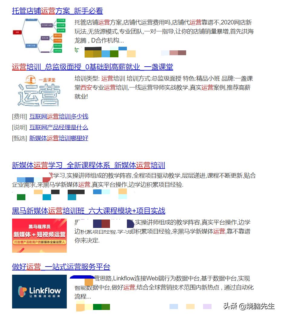 人人都在喊的互联网创业,人人搞运营