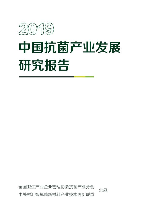 抗菌技术是什么,抗菌涂料的应用领域