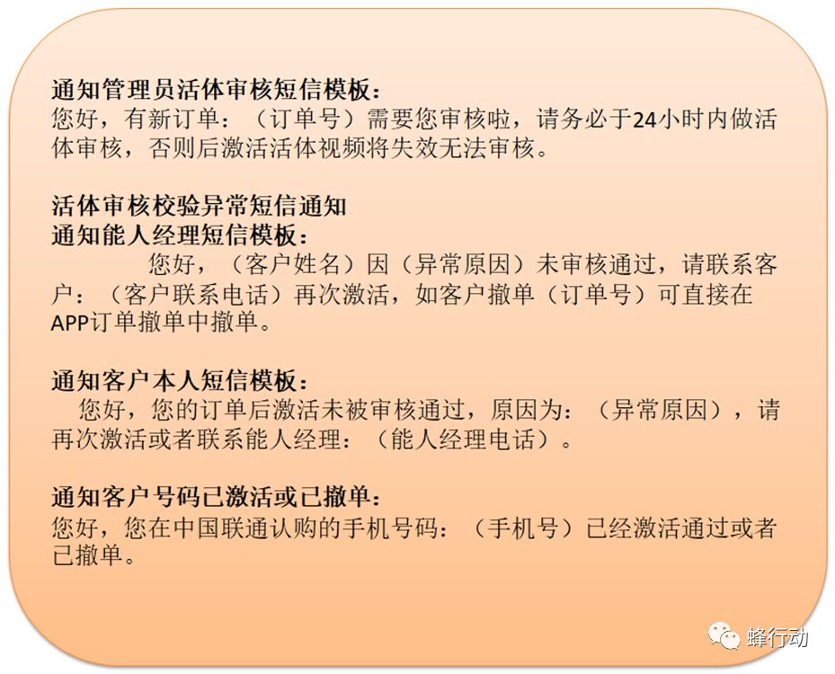 联通蜂行动沃账户是什么意思,联通蜂行动代理政策