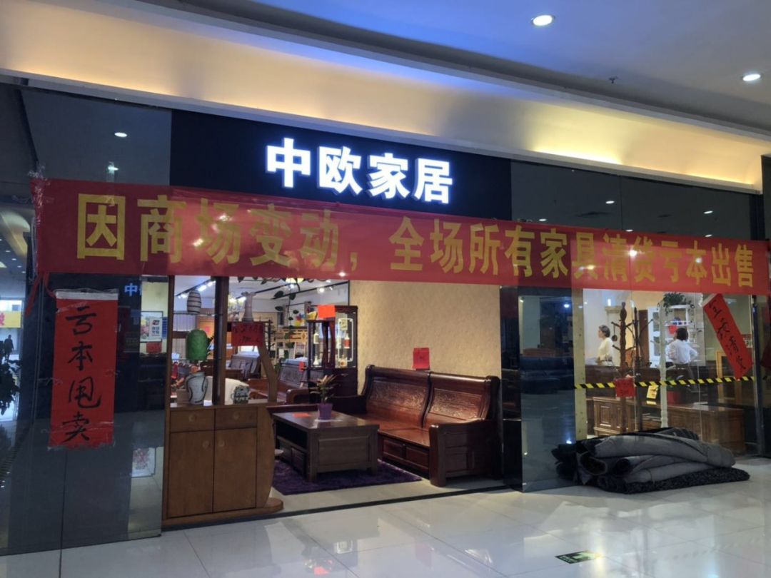 白云｜要钱不要货？！同德附近这家家居广场正疯狂促销中……