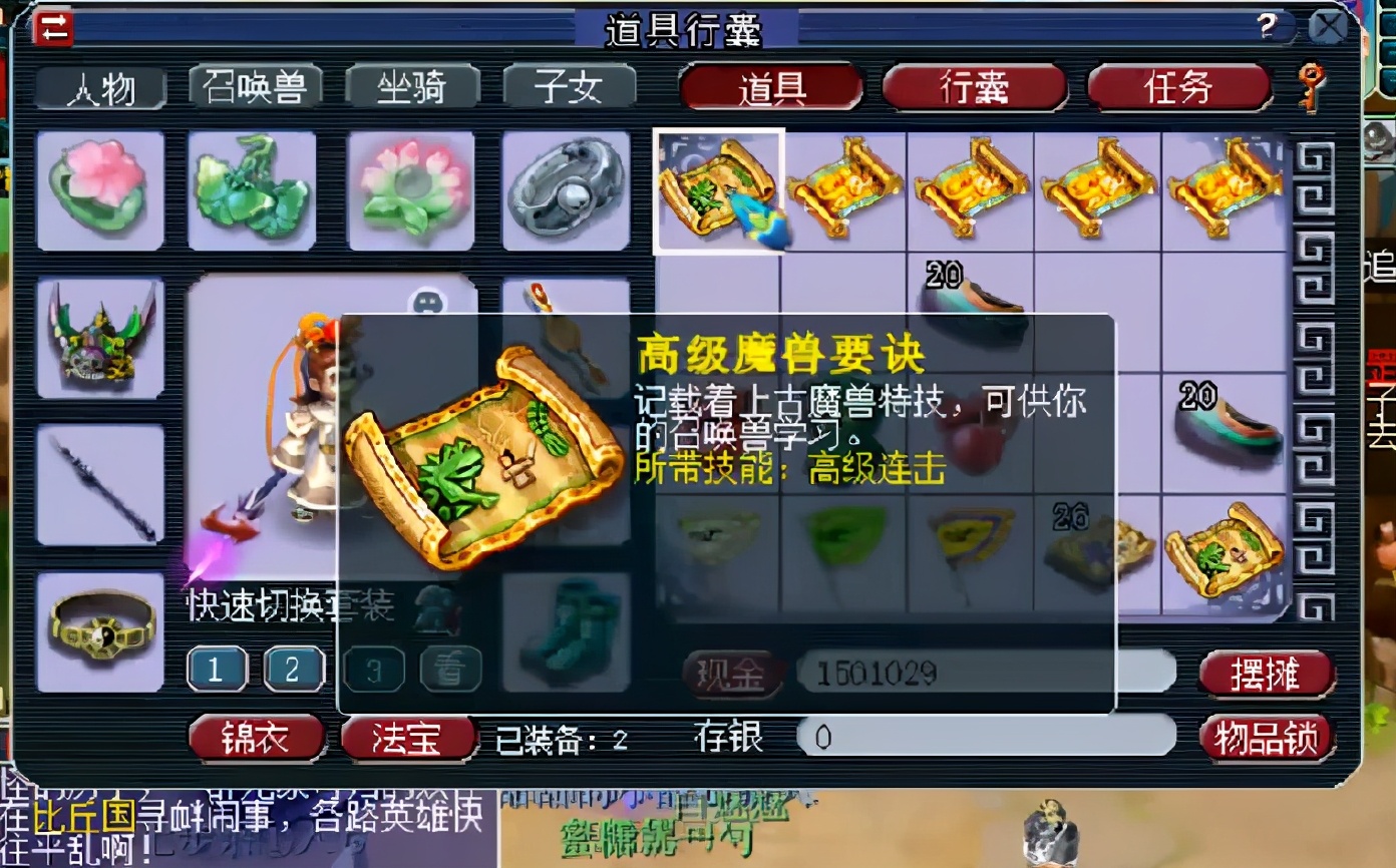 梦幻西游一刀瞬击,梦幻西游一刀秒天地