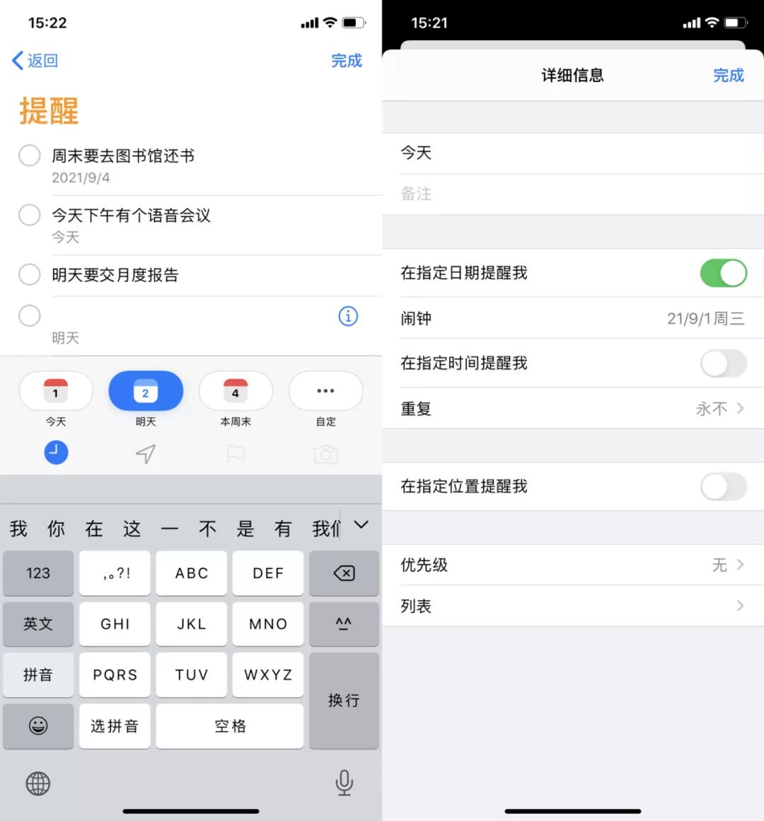 8个实用的iPhone隐藏功能和技巧,10个iPhone隐藏小技巧