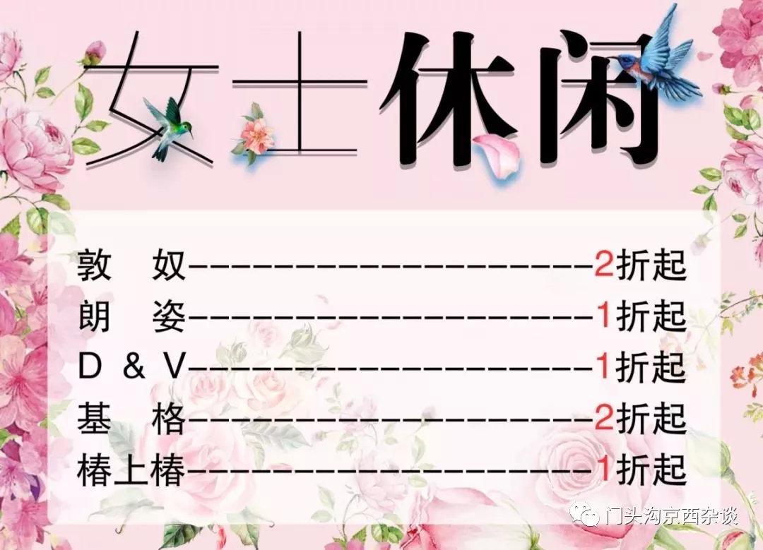 石景山打折商场,石景山新开的商场