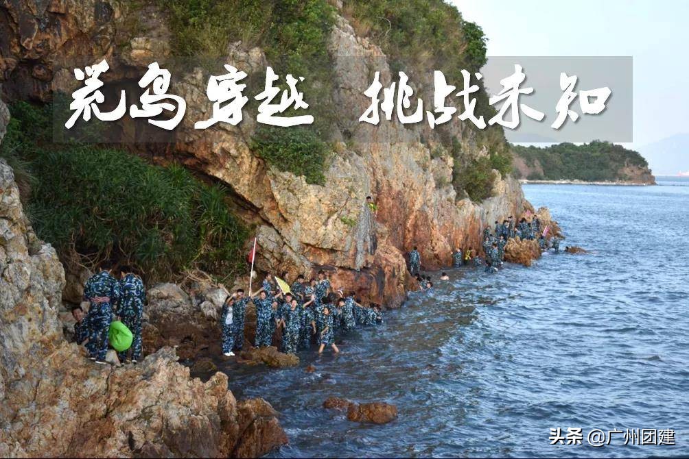 广州团建海边篝火场地,海岛求生团建