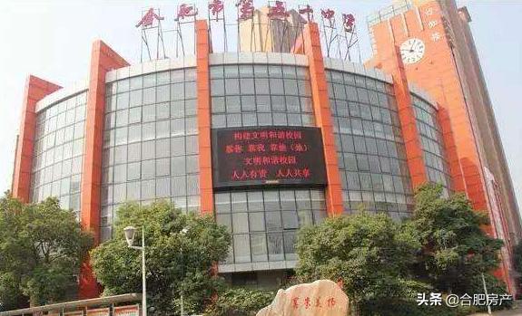 合肥开学小学,合肥小学学区房价一览表