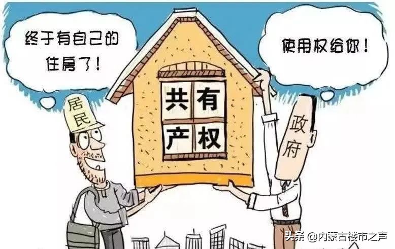 还没买房的可以买房了吗,还没有买房会怎样