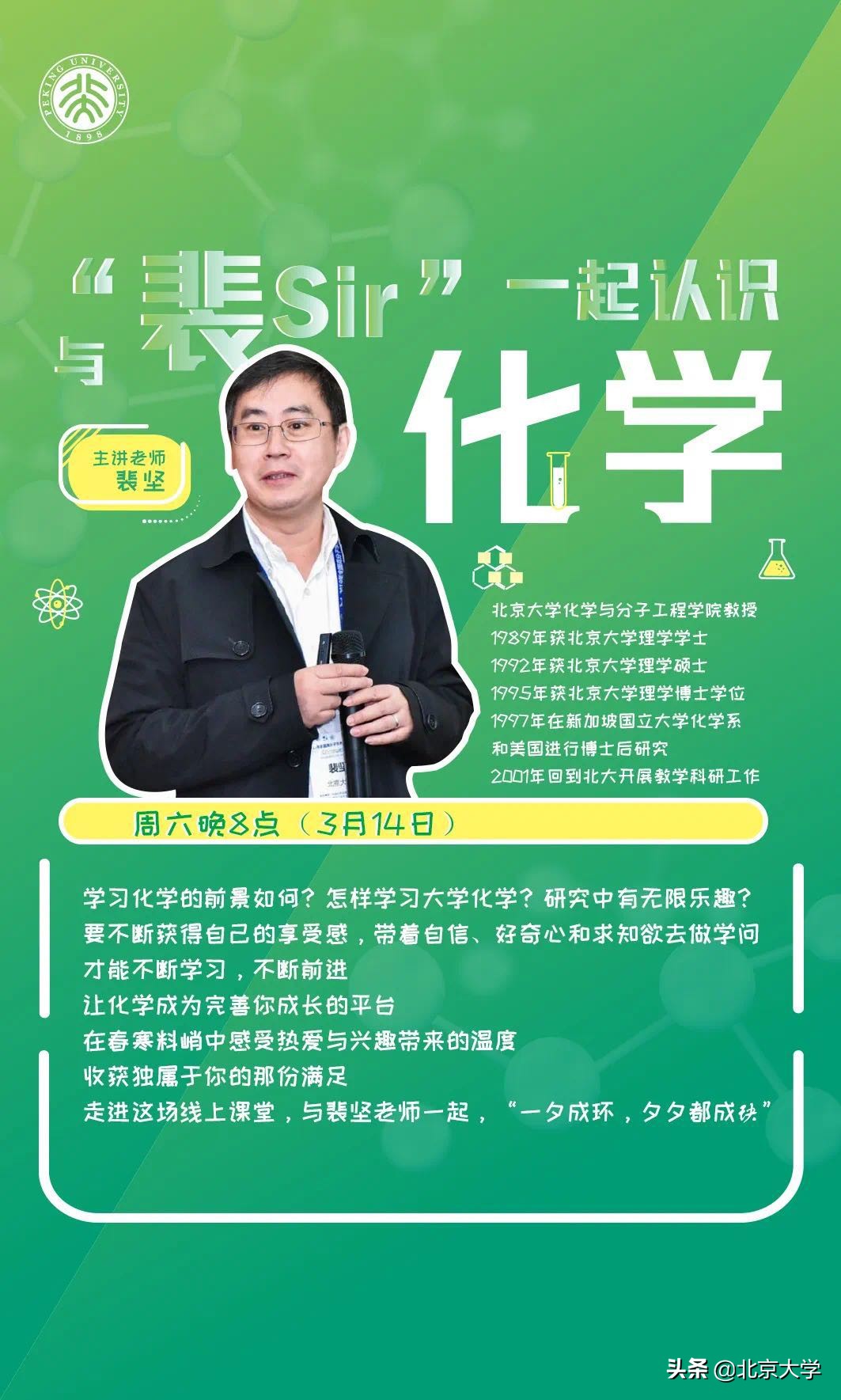 北大牌“充电宝”来了！你们等的公开课资源就在这里！