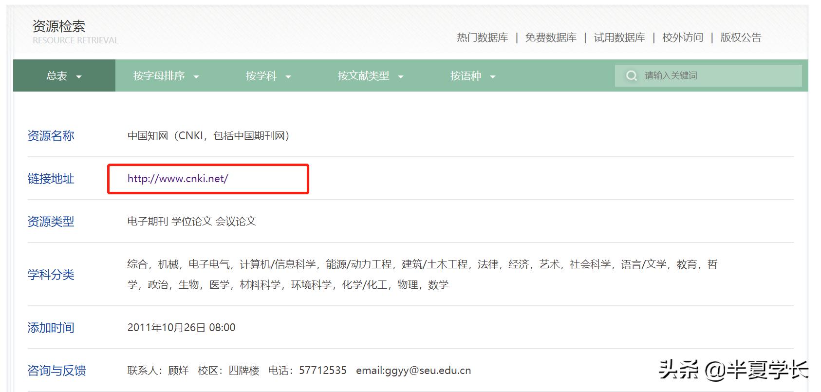 还不会查文献？快来看这篇