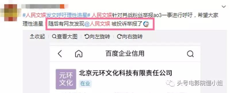 肖战粉丝三千万带动数据破亿,粉丝一千万肖战