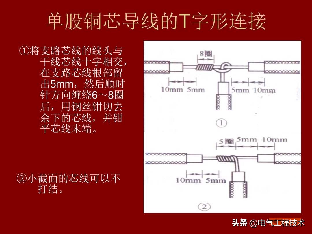 20根线接线对接方法,20种电线连接方法
