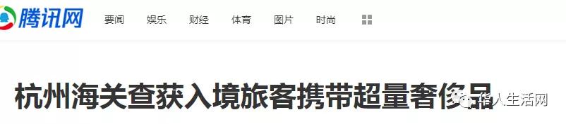 在国外带一行李箱回国要交税吗,出国回国过海关这些东西别乱带