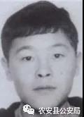 扩散！农安县悬赏缉捕19名命案在逃人员，最高奖励5万！