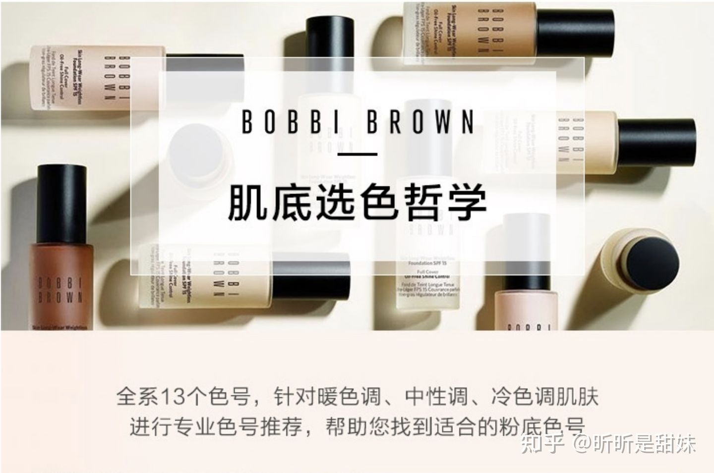 超好的粉底液9.9测评,超好的粉底液