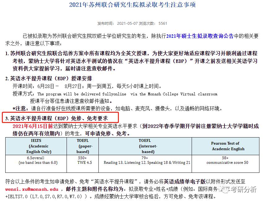 985高校考研最容易的院校,考研容易被忽视的985大学