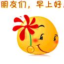 3.2,祝你今日精力棒棒,生机多多,心境好好,一切都好!