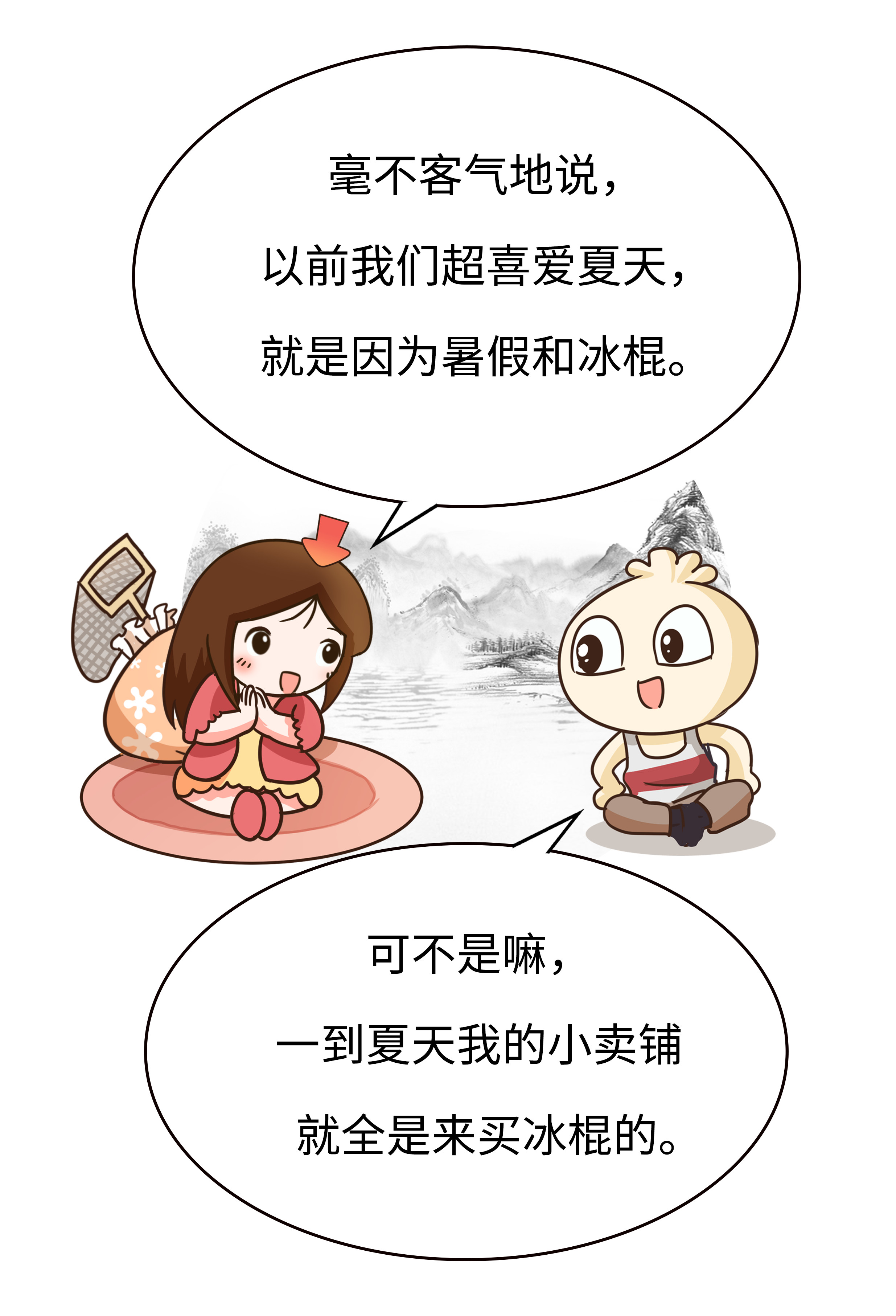 童年里几毛钱一根的老冰棍，藏着一辈子忘不掉的快乐（菲李漫画）