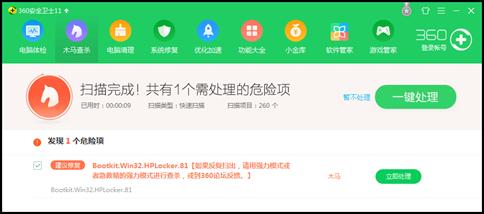 在你不知道的时候,“隐魂”已入侵你的电脑