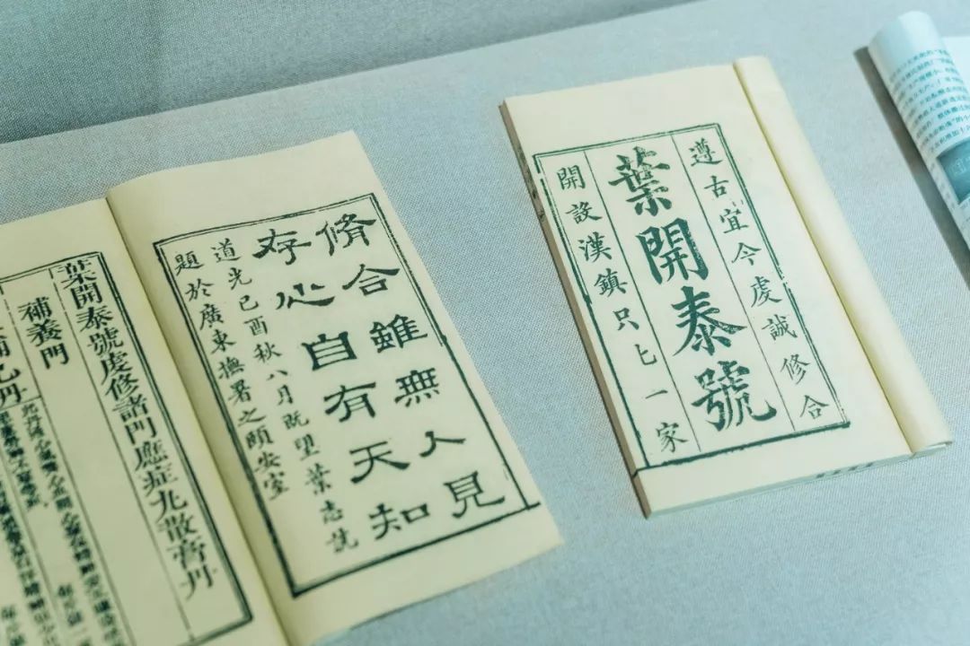 武汉这家中华老药号，凭什么一火就是383年？