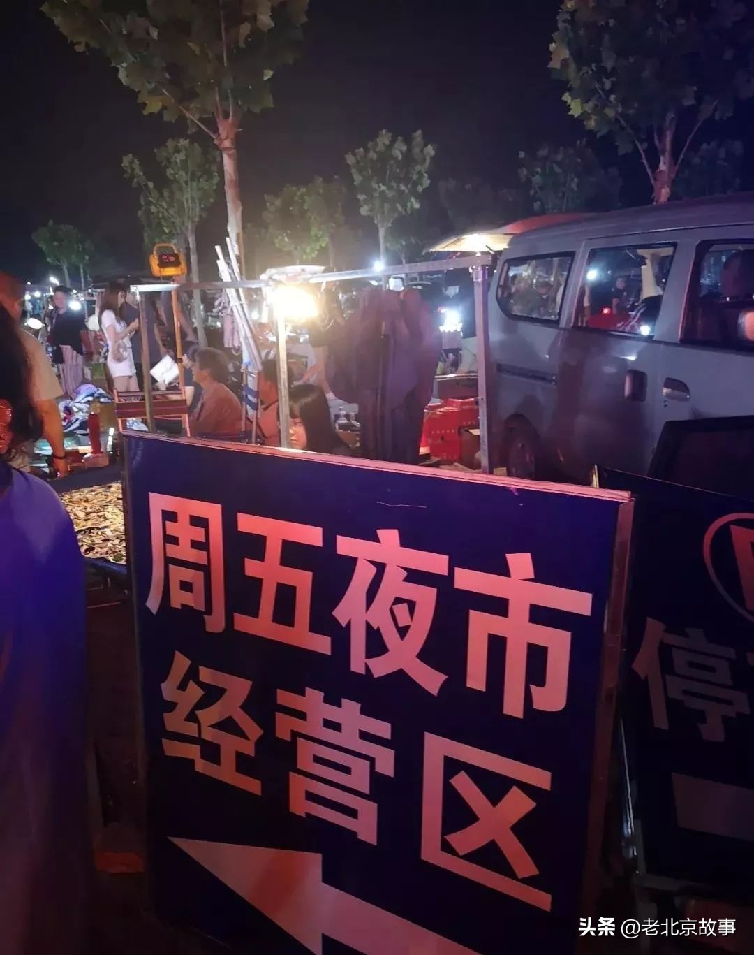 北京国庆节有没有集市,北京国庆假期逛大集