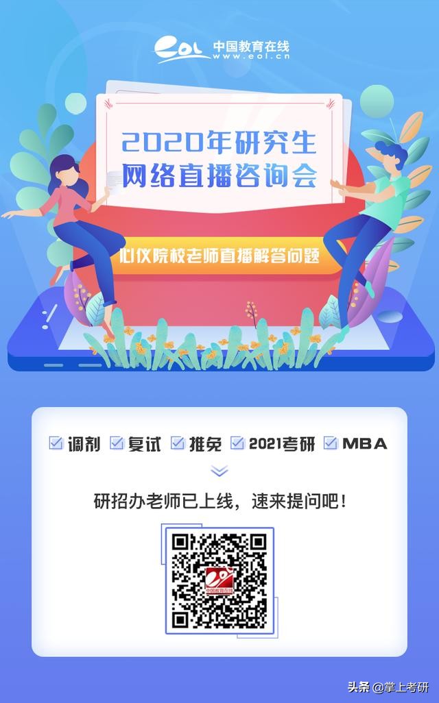 保研干货联系导师技巧知多少,保研干货从导师角度解读青睐