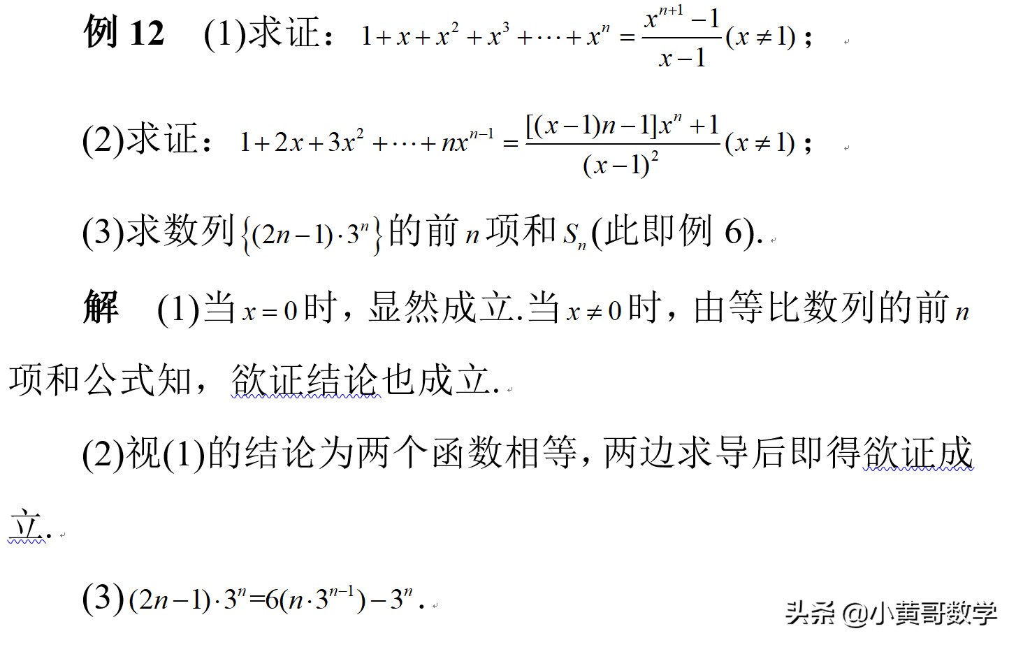 数列求和的七种方法及题型,数列求和的七种方法及公式
