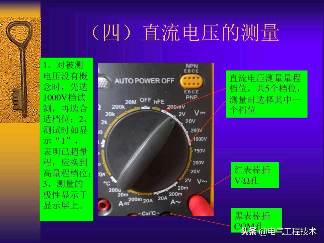 万用表使用方法测电压,万用表使用方法怎样测线路通断