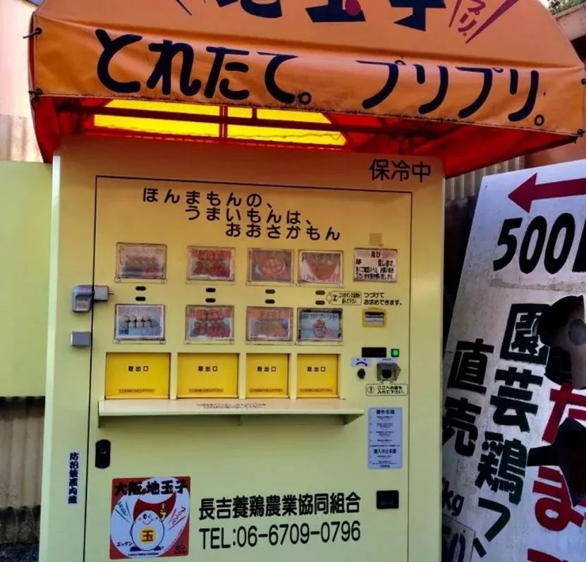 日本那些奇葩的贩卖机,日本自动贩卖机都可以卖什么