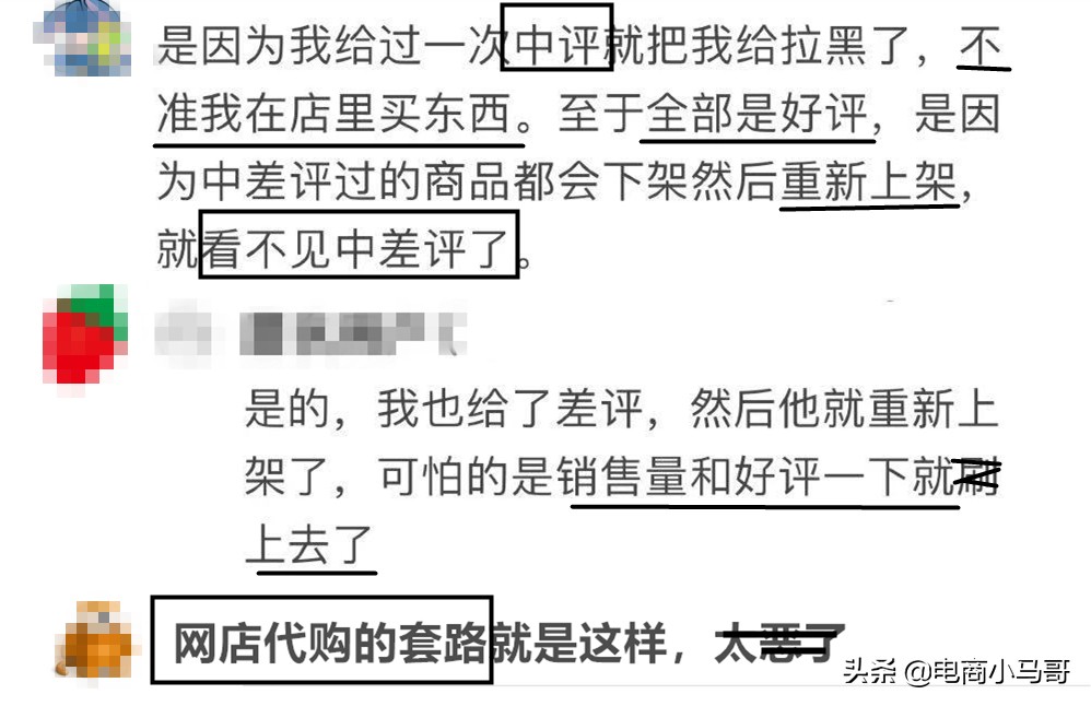 揭秘代购行业内幕,十几年前商业骗局有哪些